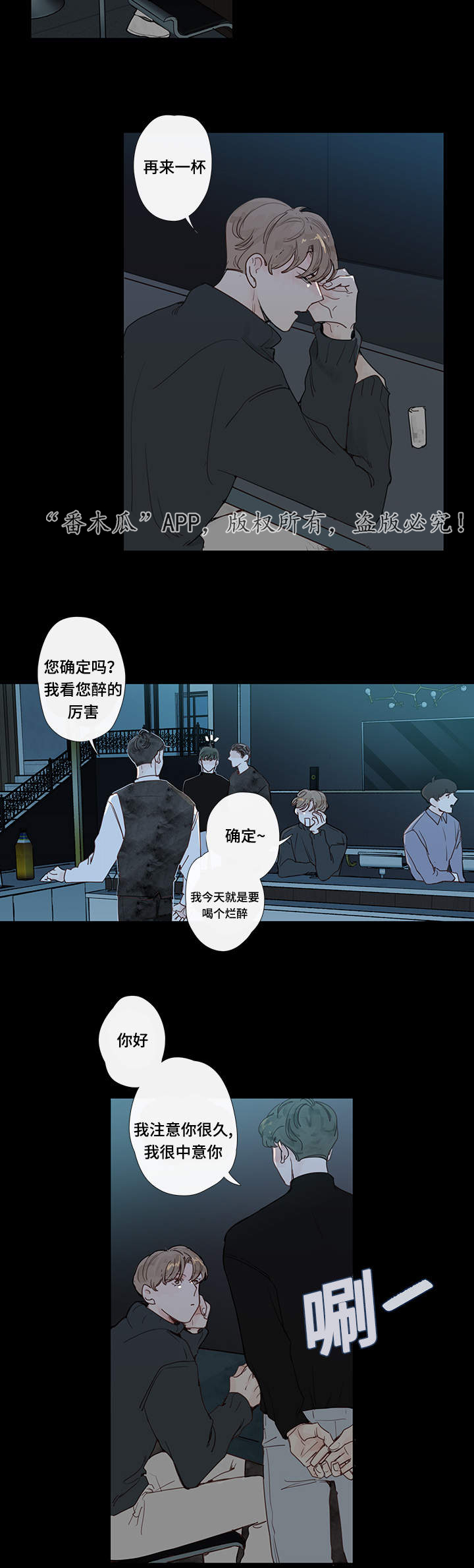 第10章：是谁6