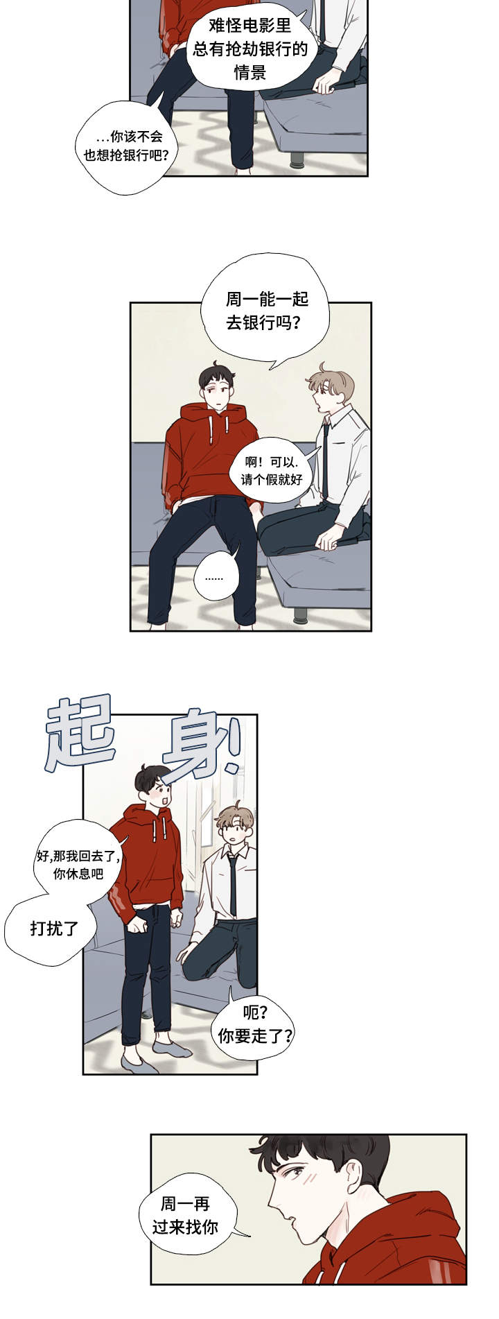 第3章：条件9