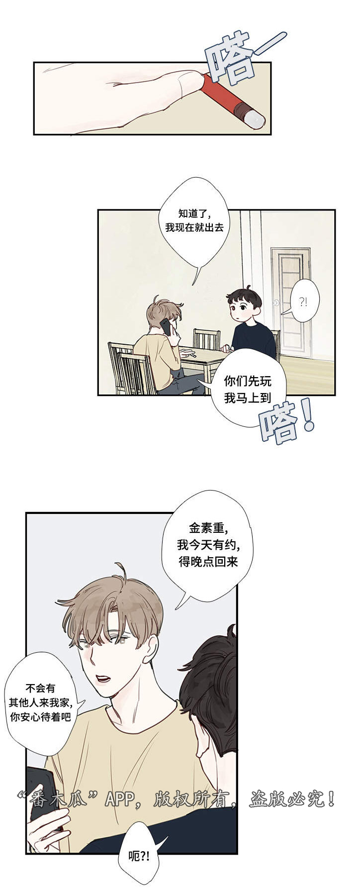 第6章：聚会0