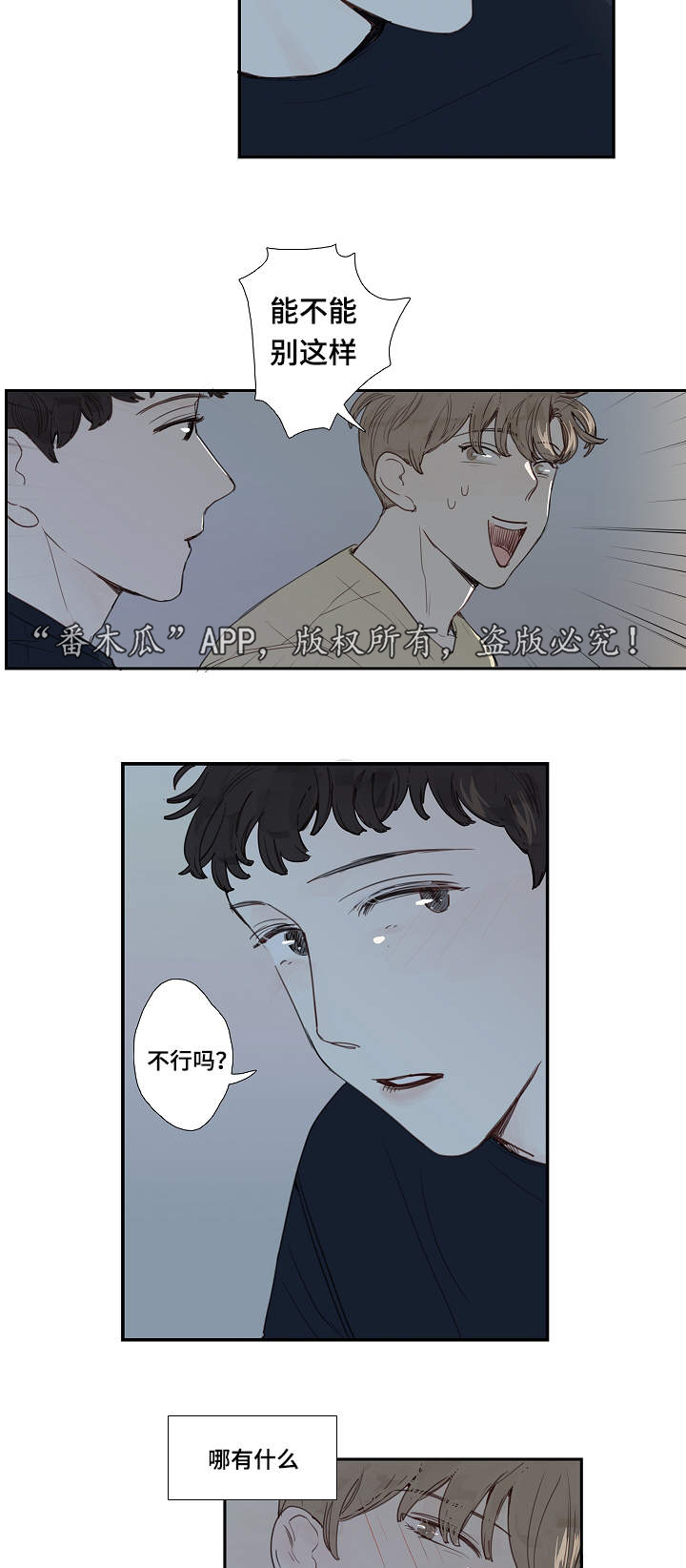 第9章：求我2
