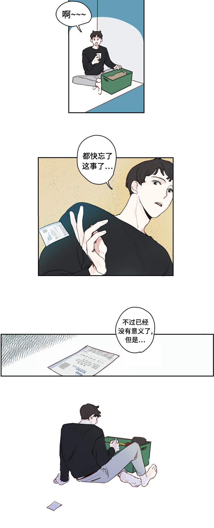 第1章：分手12