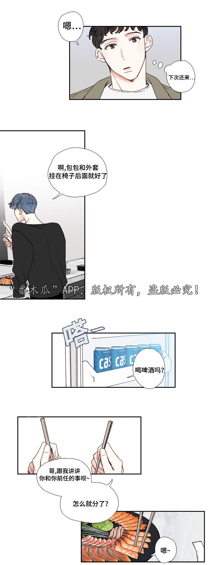 第19章：名字7