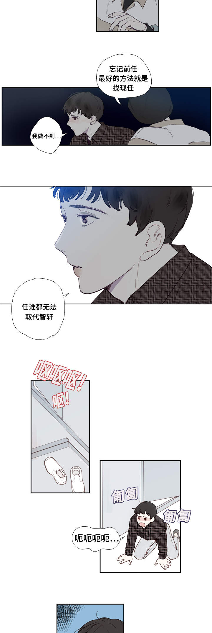 第1章：分手5