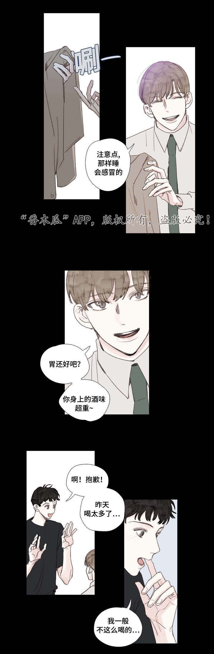 第29章：初见3