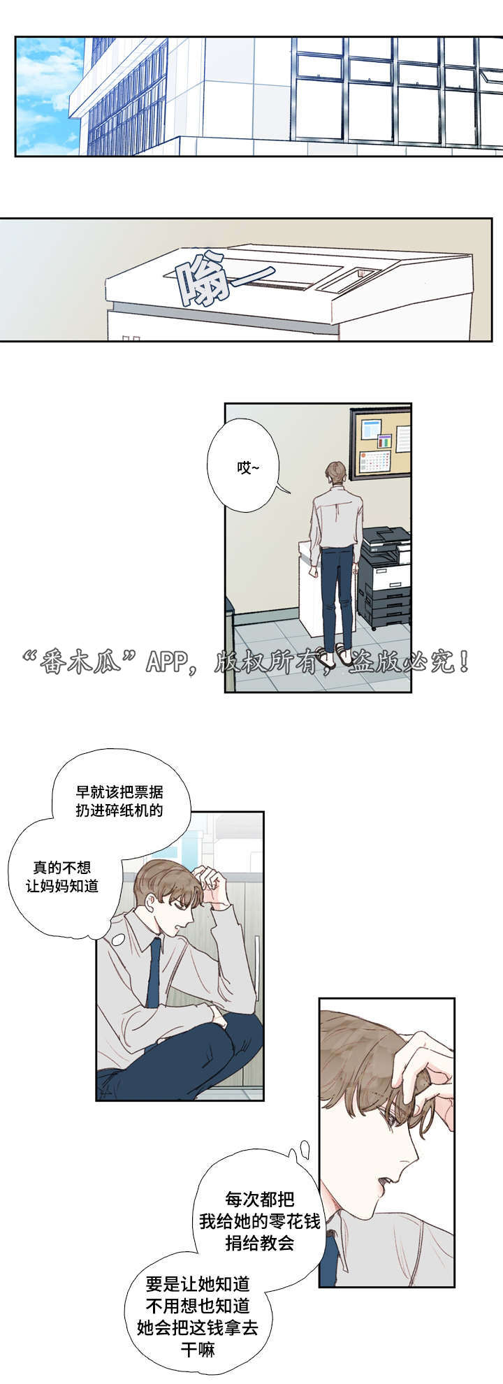 第26章：交往2