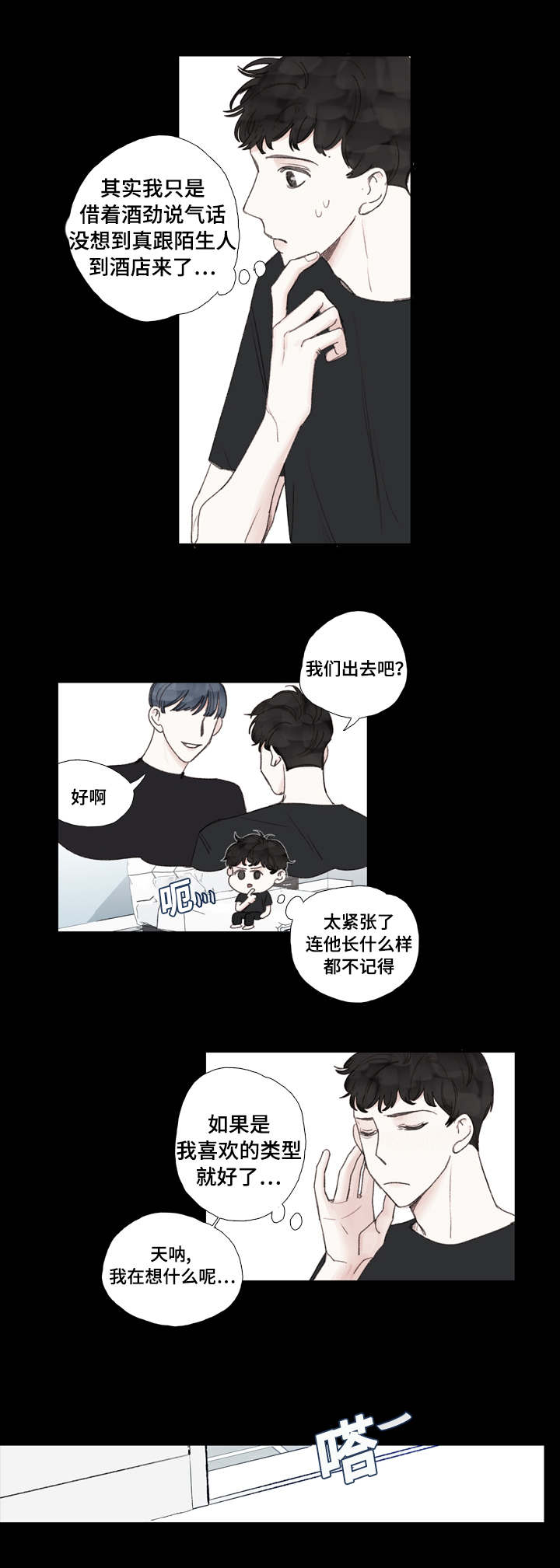 第28章：死心4