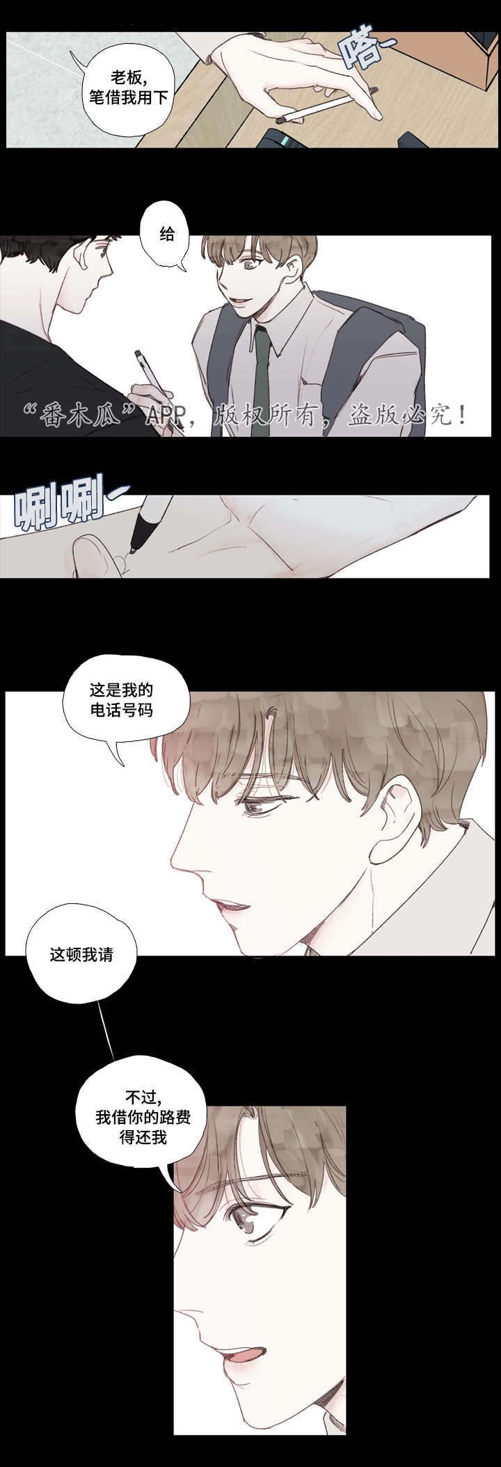 第29章：初见9