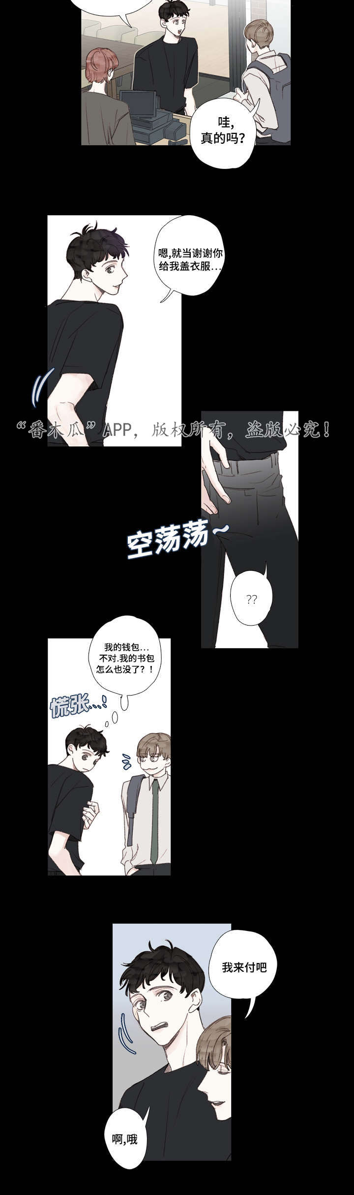 第29章：初见7