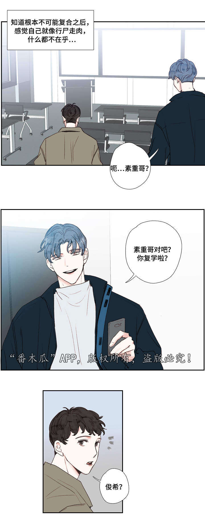 第18章：结束5