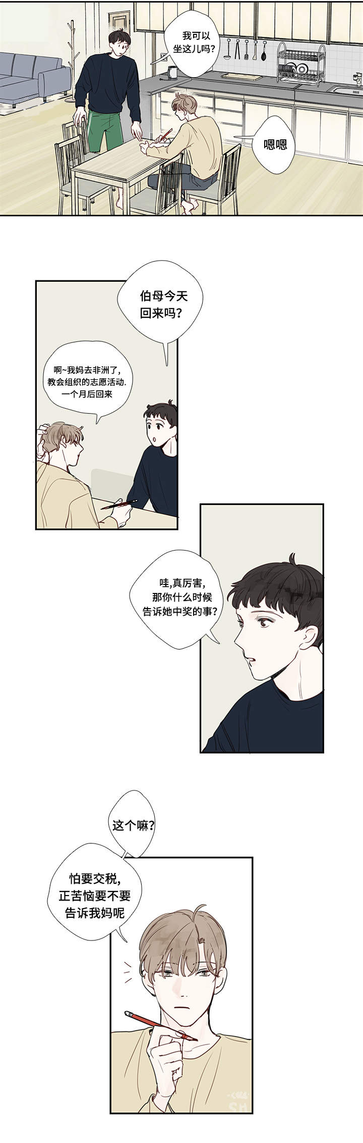 第5章：试探10