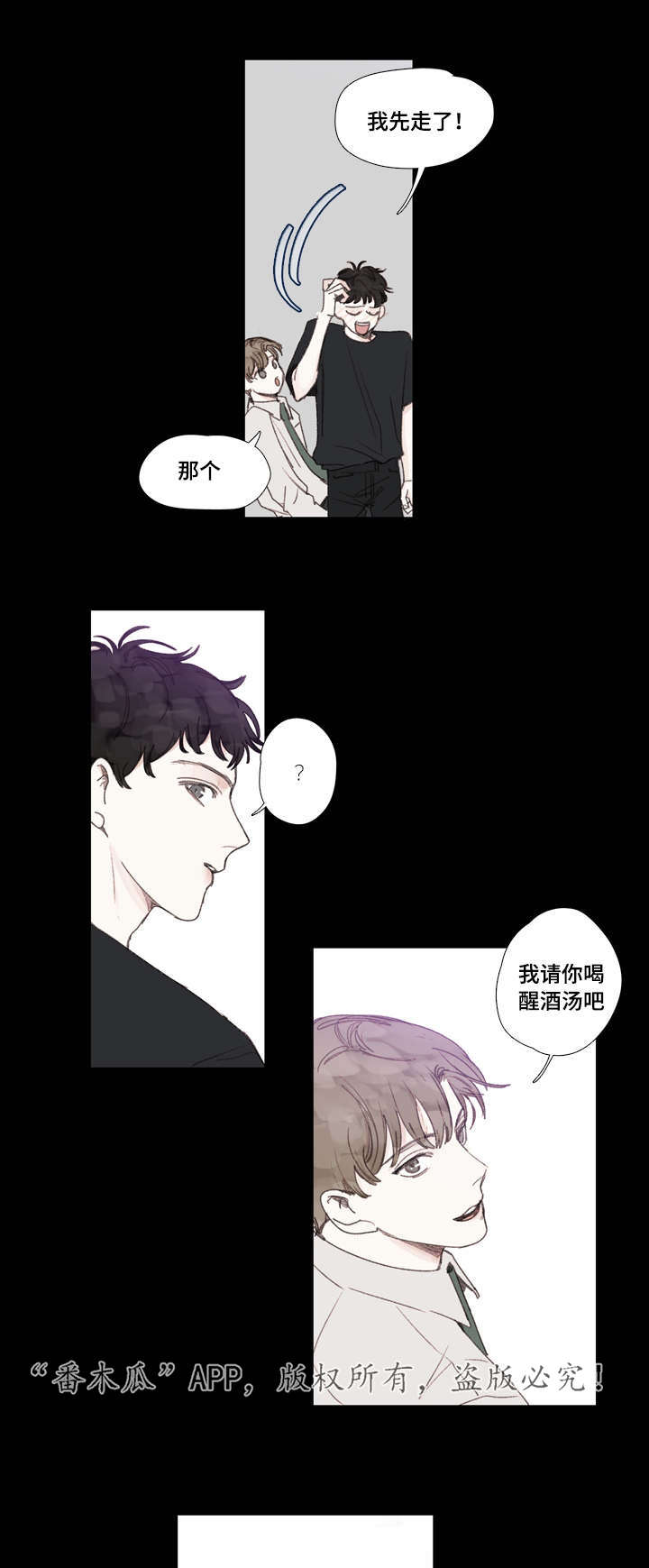 第29章：初见4
