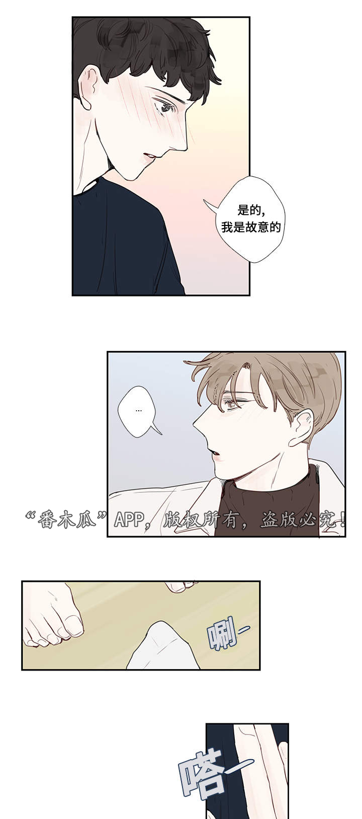 第7章：故意2