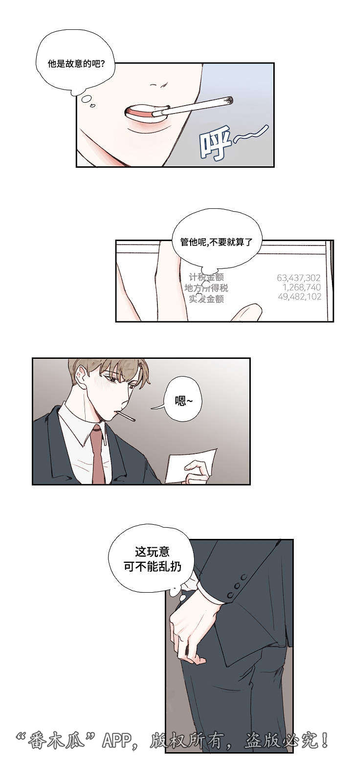 第18章：结束12