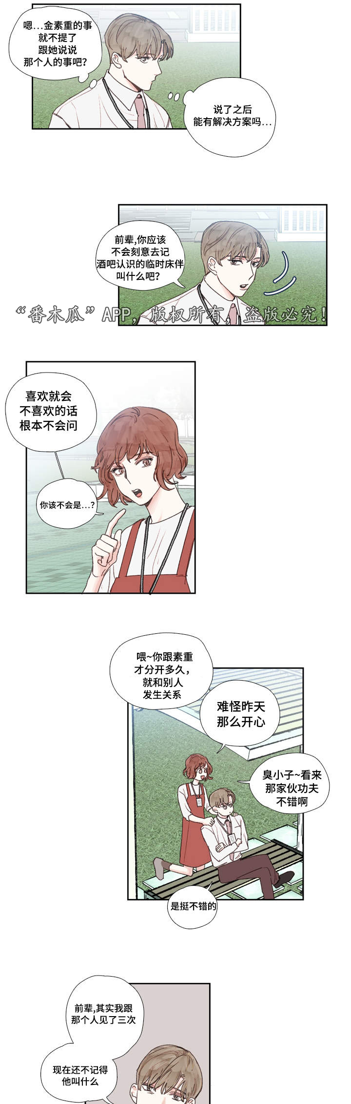 第22章：郁闷10