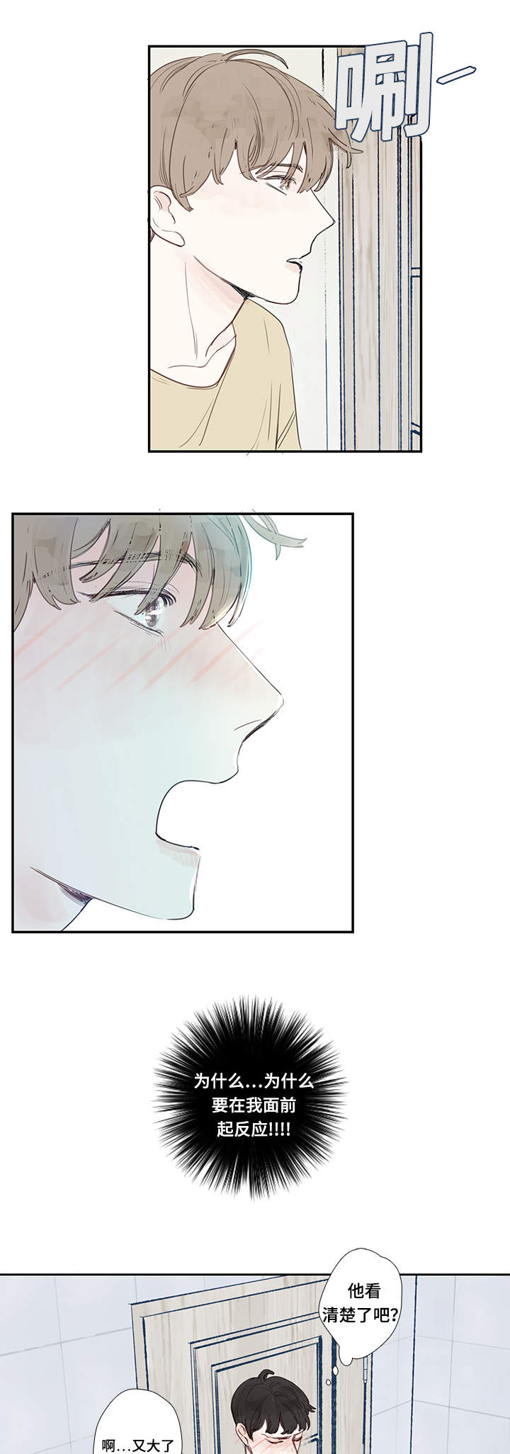 第5章：试探2