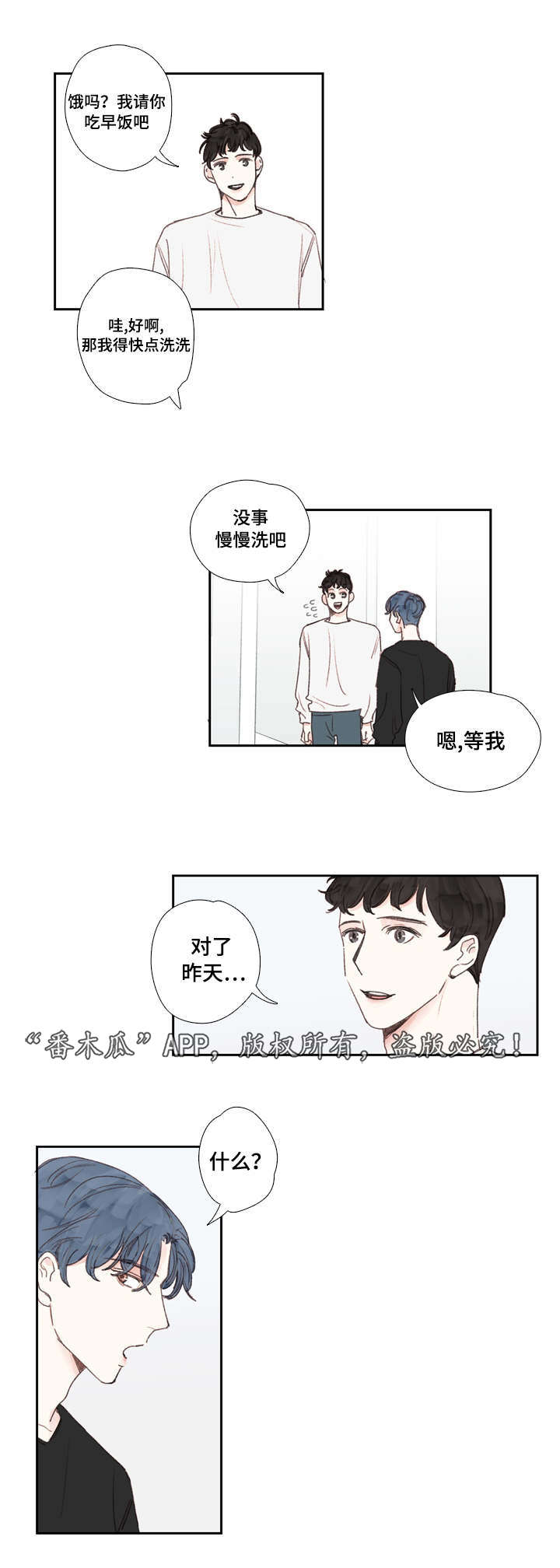 第23章：暗恋6