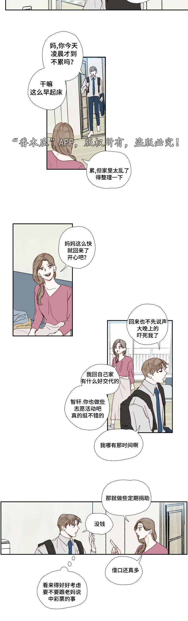 第25章：发现4