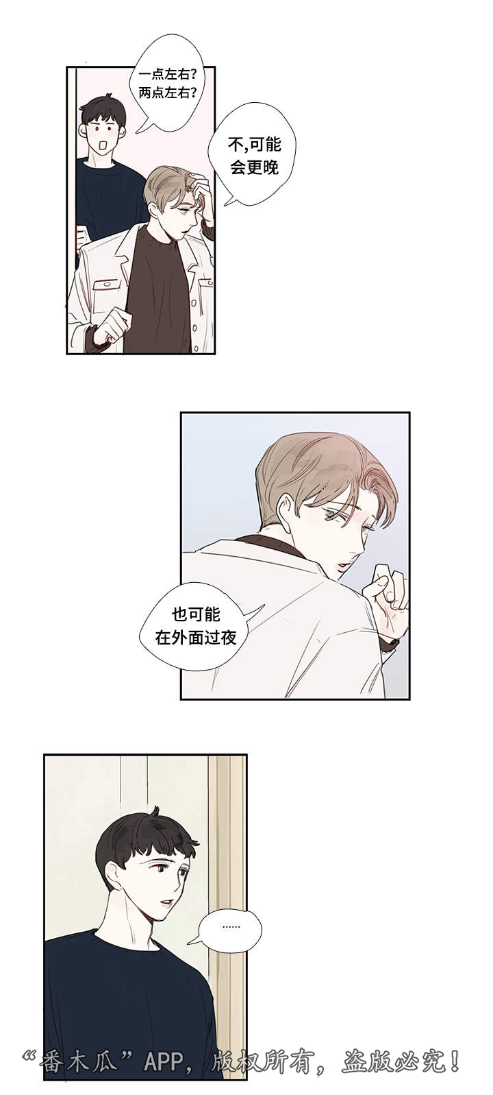 第6章：聚会4