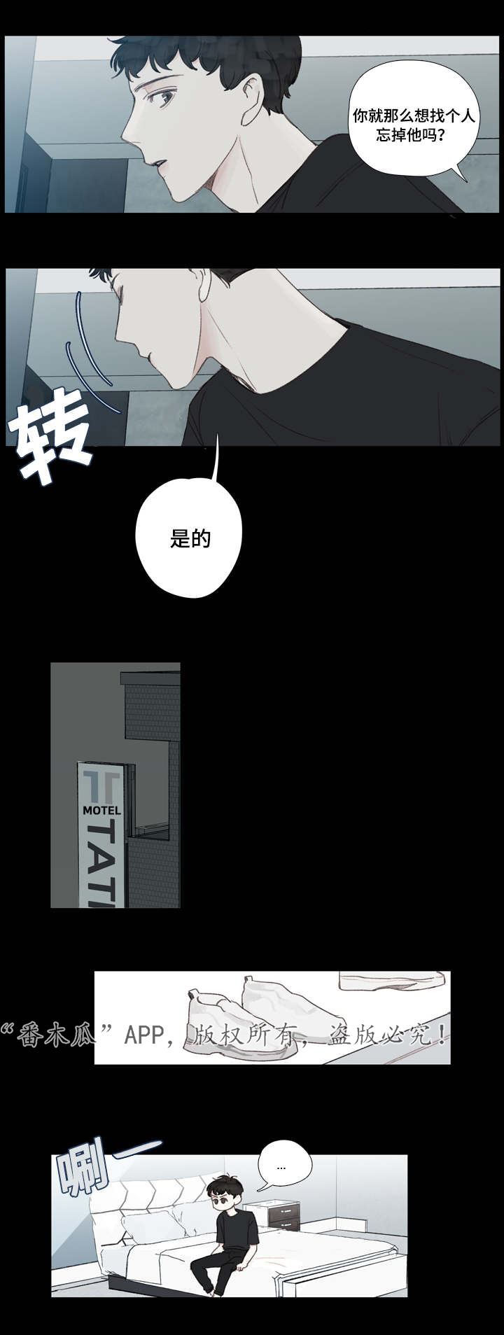 第28章：死心3