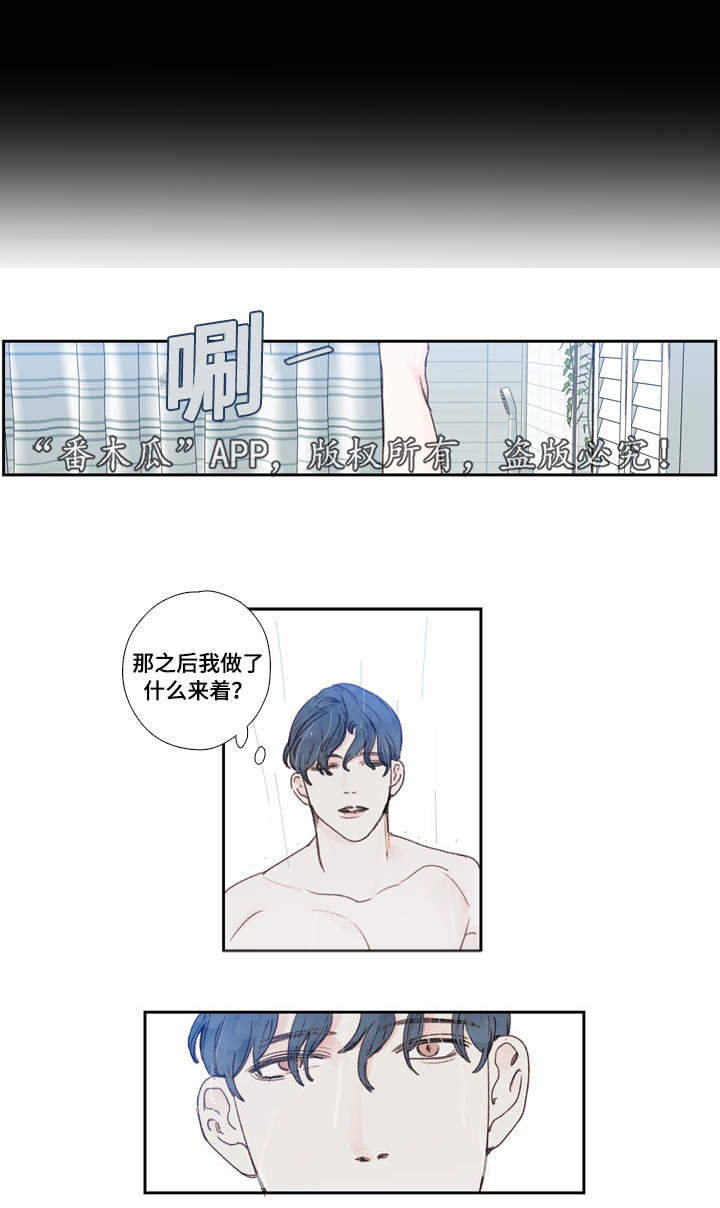 第24章：告白7