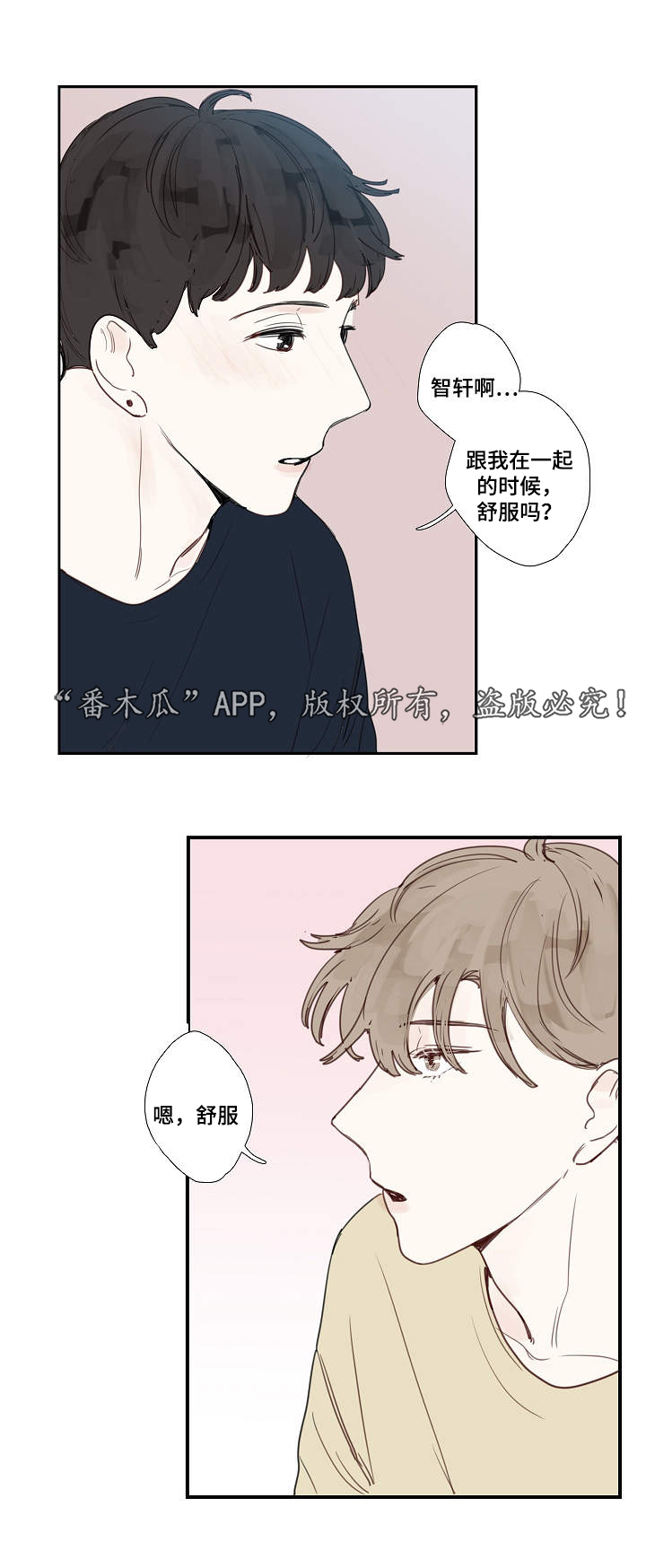 第8章：道歉1