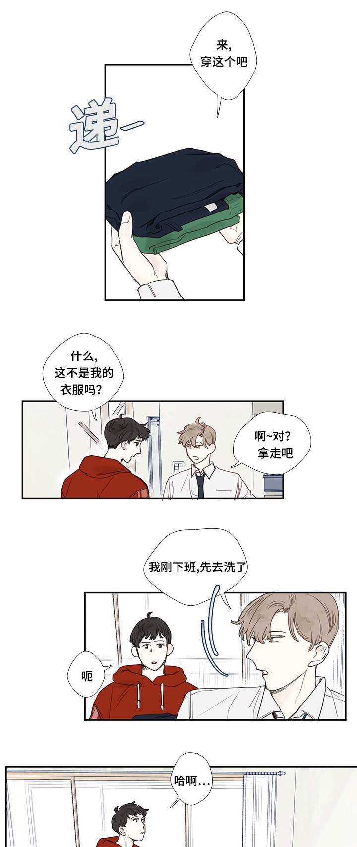 第4章：毛巾2
