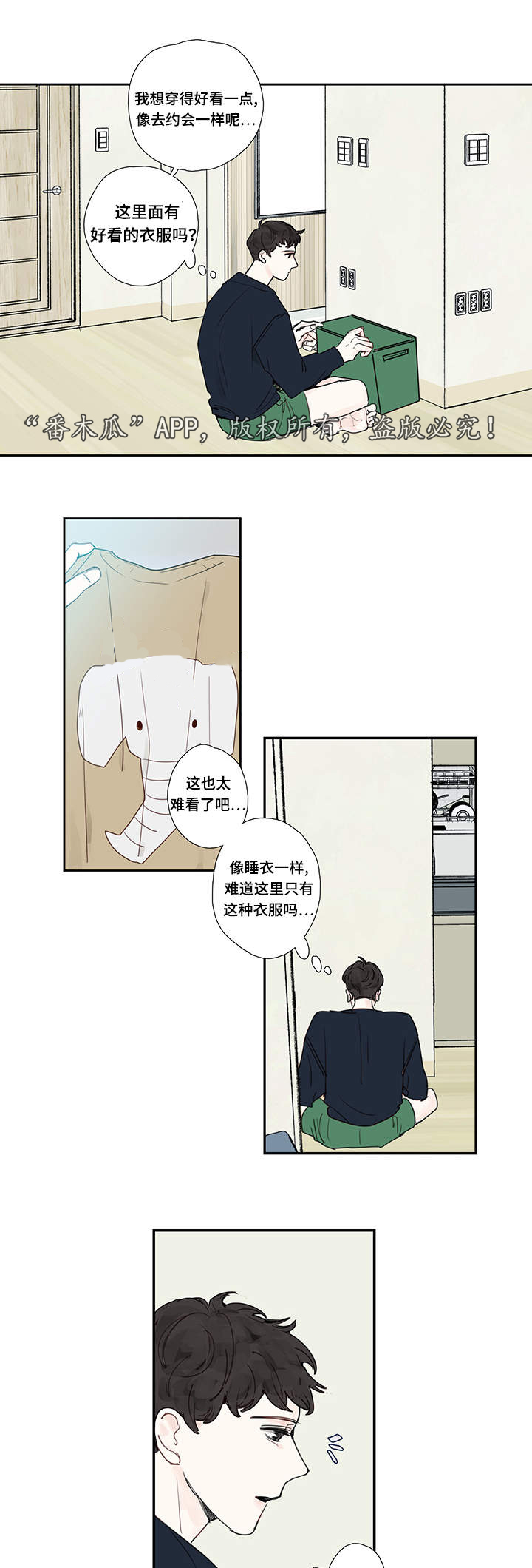 第13章：约会10