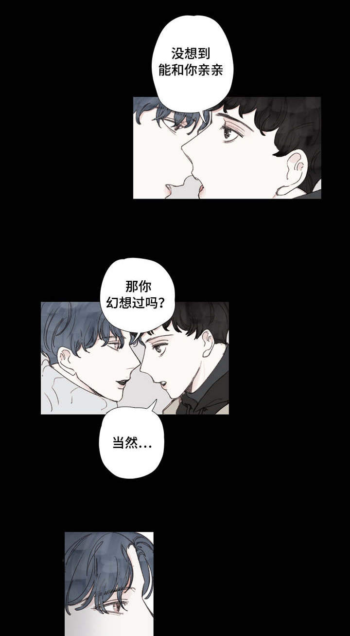 第24章：告白4