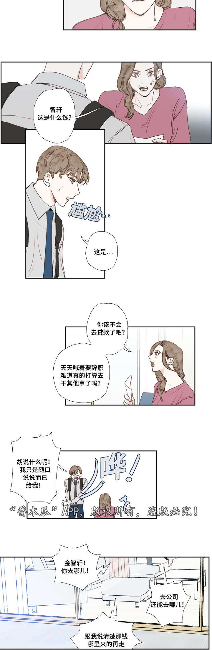 第26章：交往1