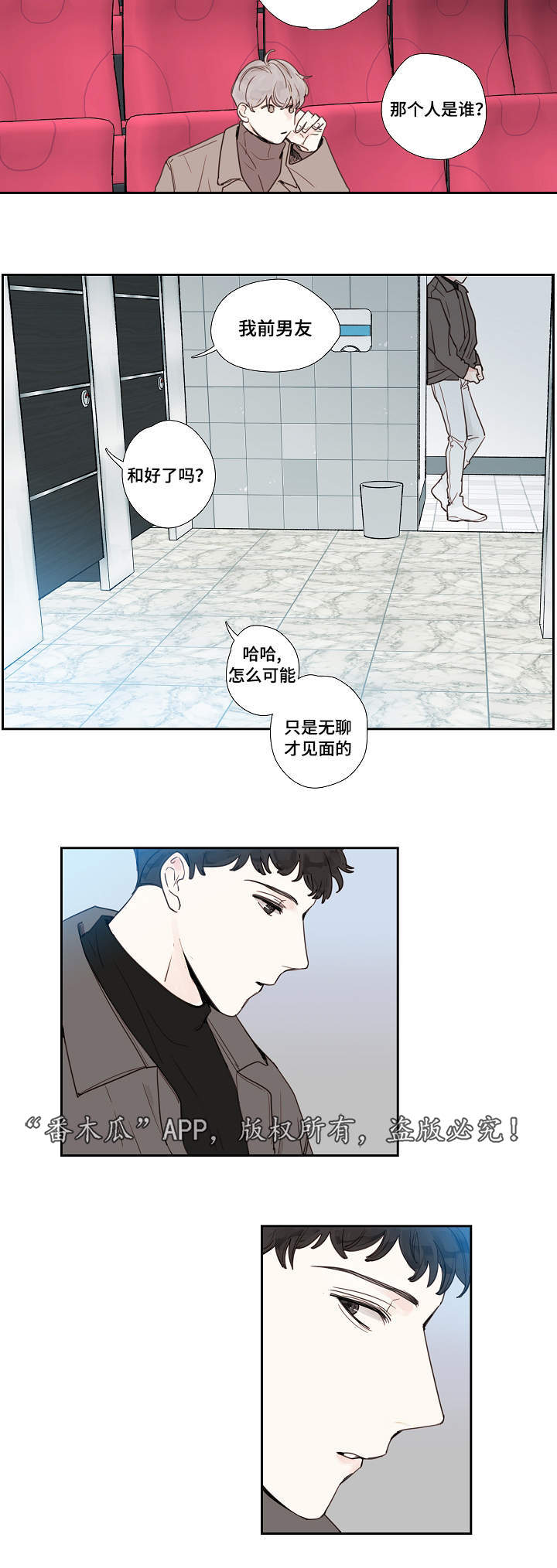 第16章：厕所12