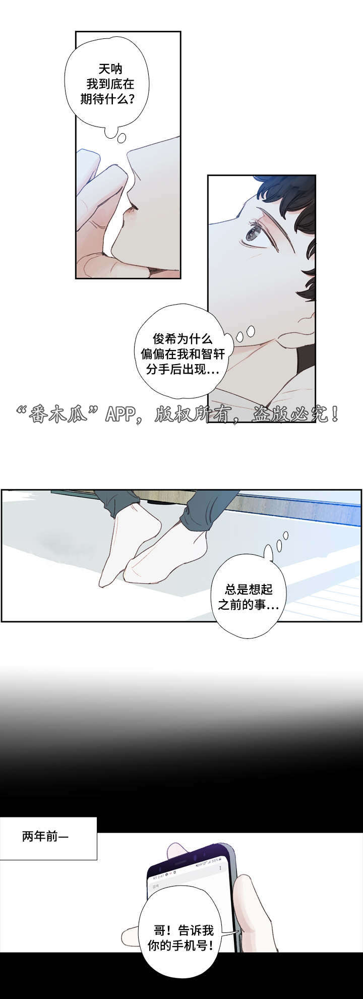 第23章：暗恋8