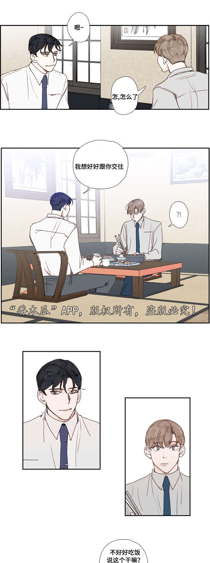 第26章：交往10