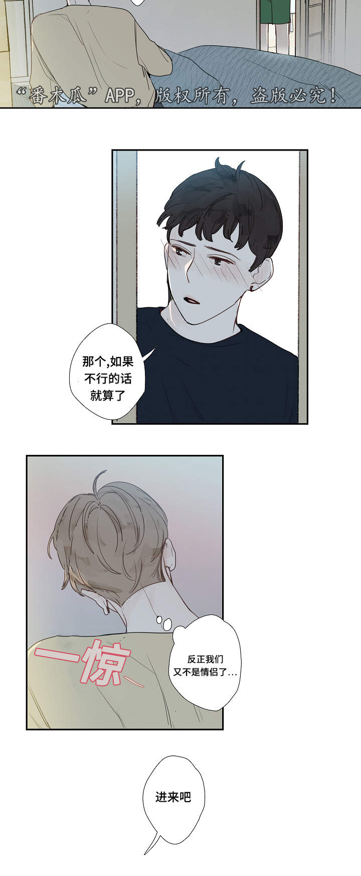 第8章：道歉10