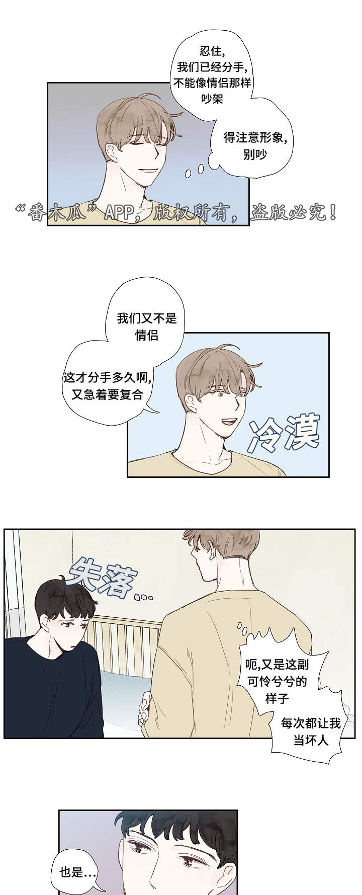 第7章：故意8
