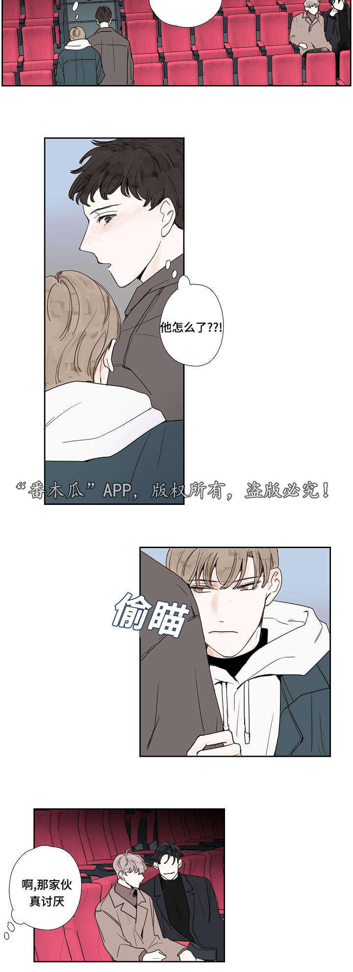 第15章：是他5