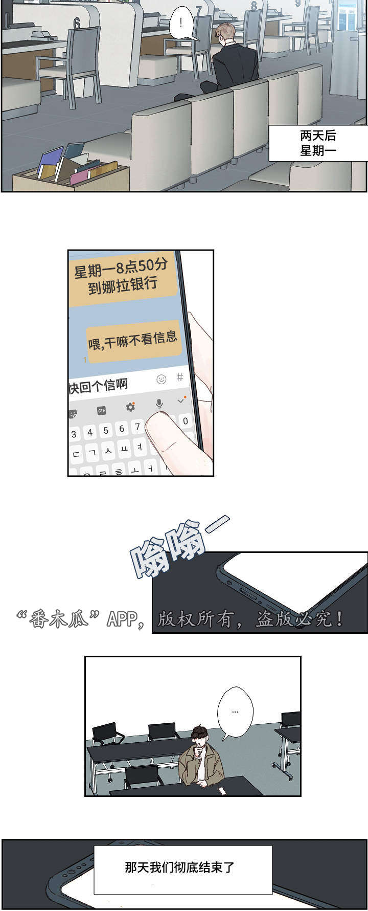 第18章：结束3