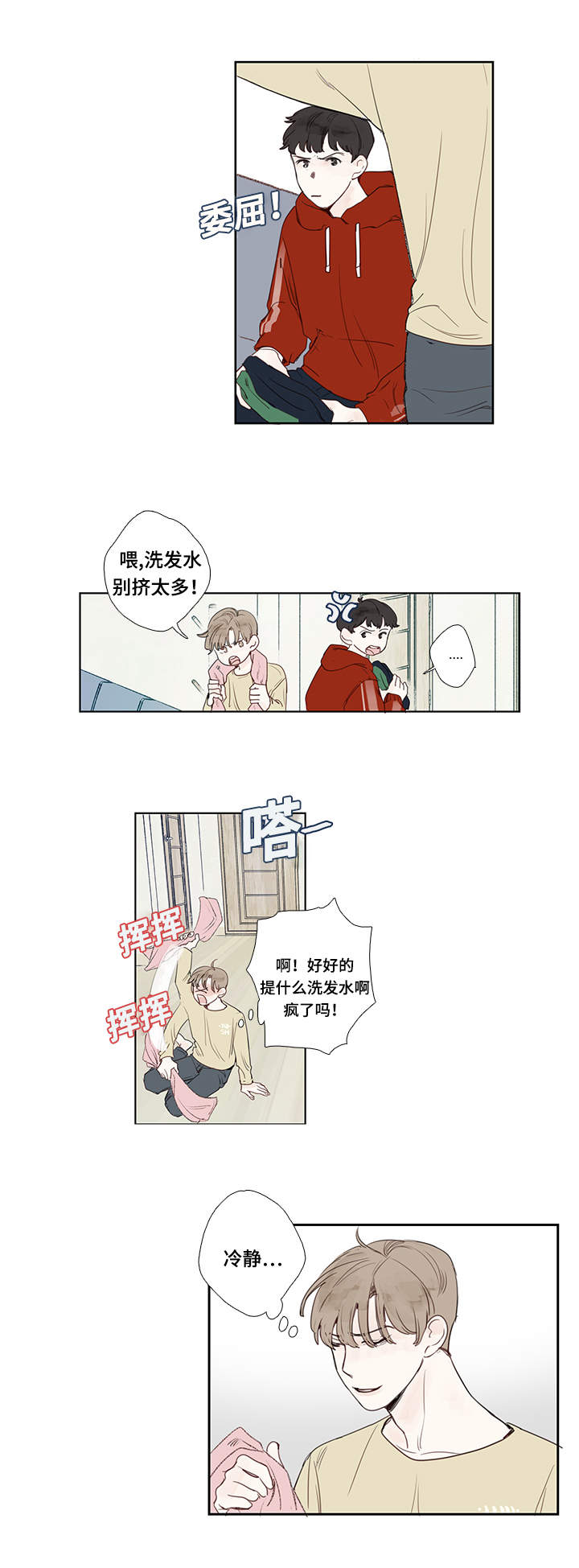 第4章：毛巾14