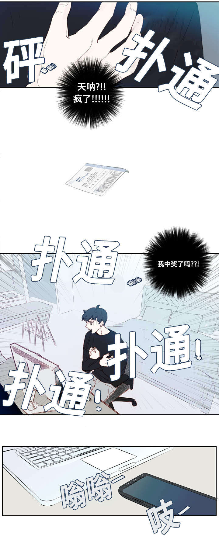 第2章：彩票4