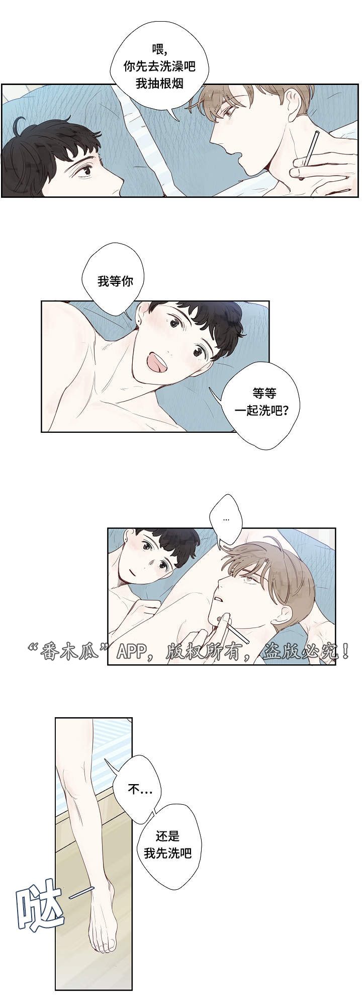 第7章：故意5