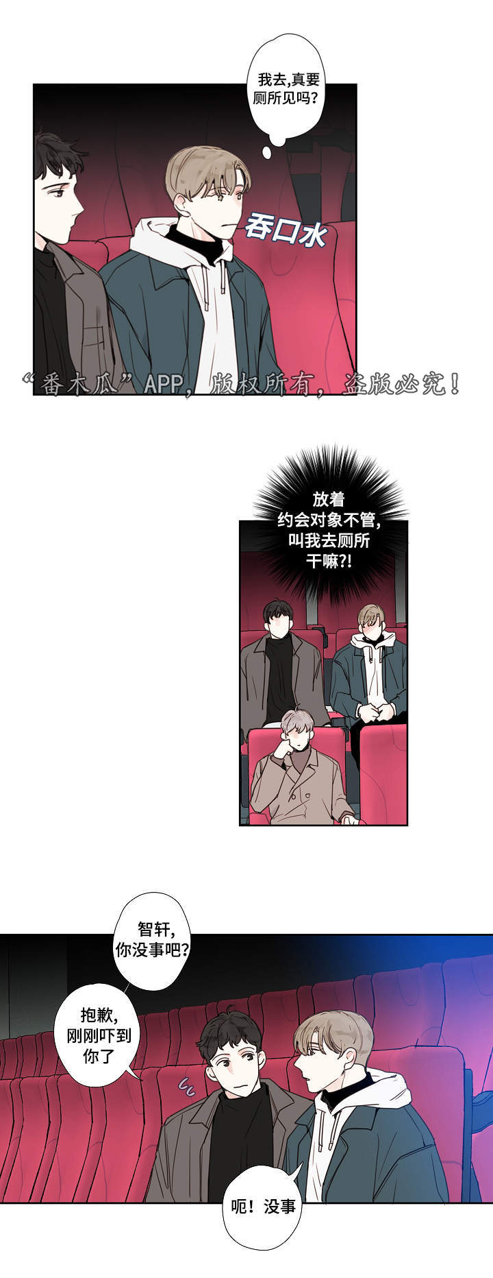 第16章：厕所1