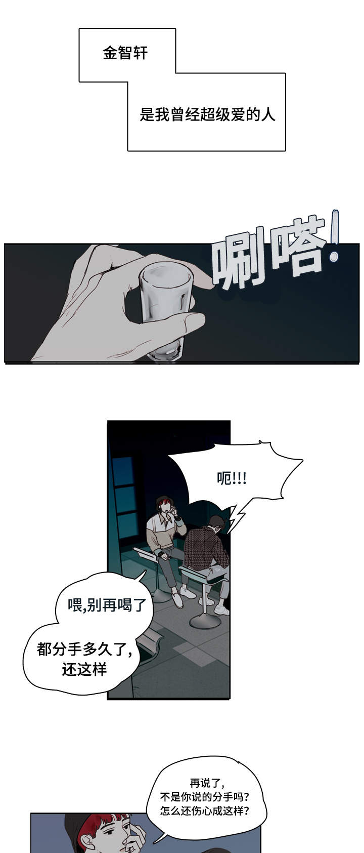第1章：分手1