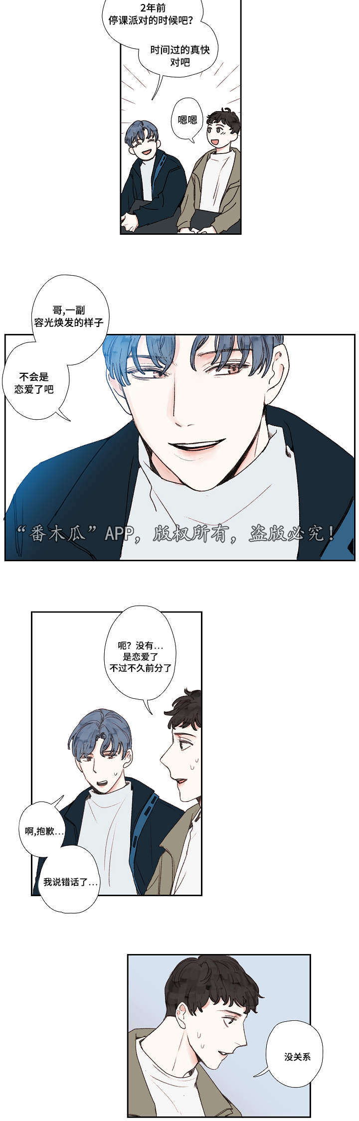 第18章：结束7