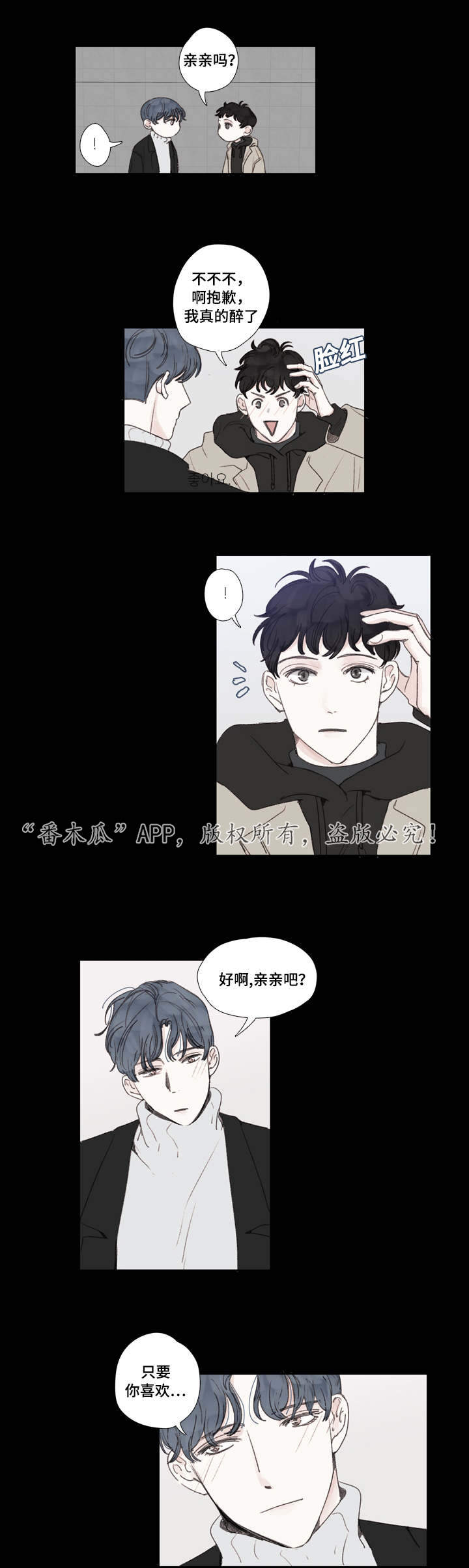 第24章：告白1