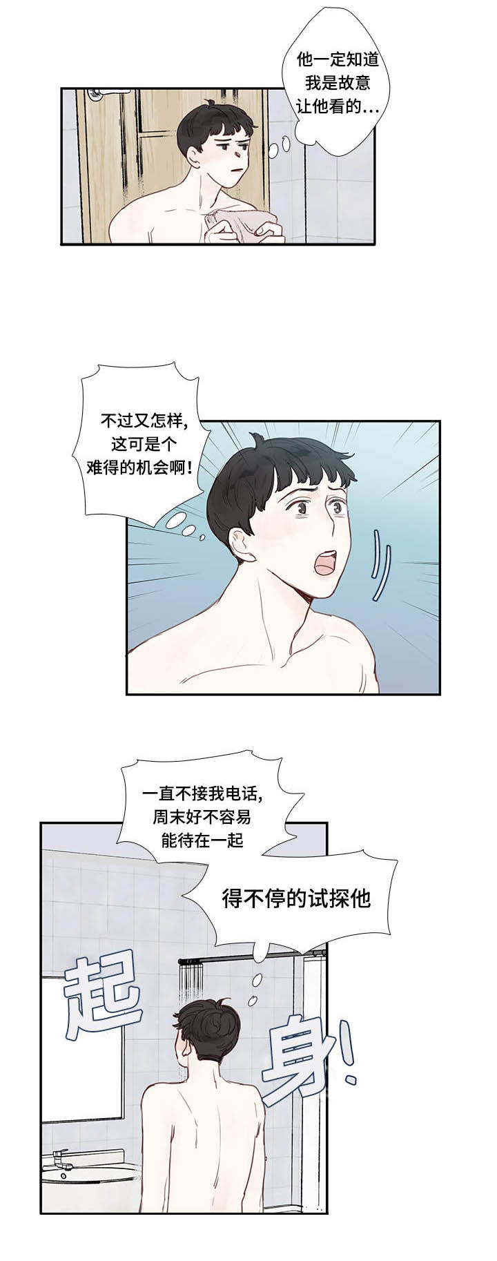 第5章：试探7