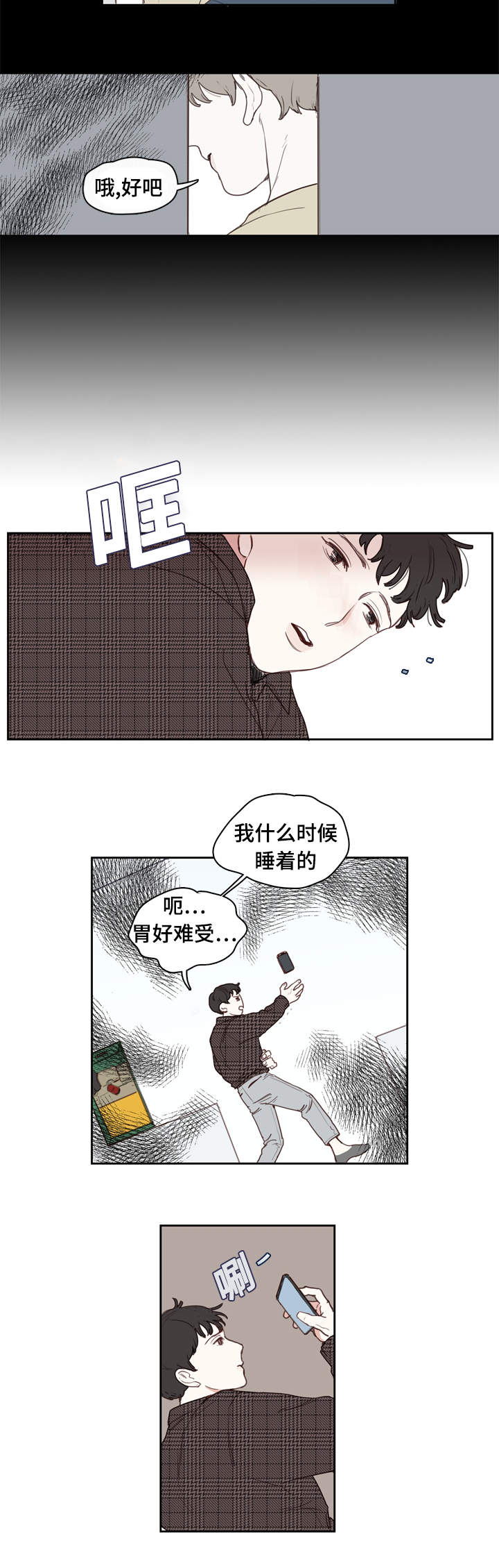第1章：分手7