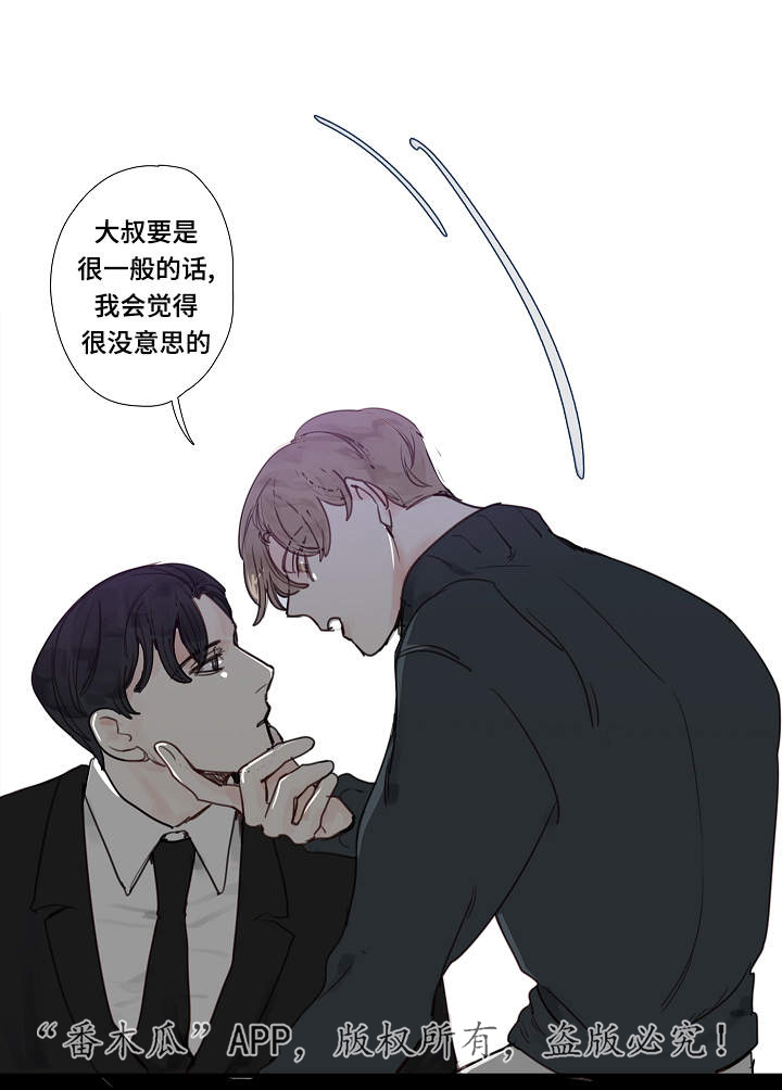 第11章：大叔8