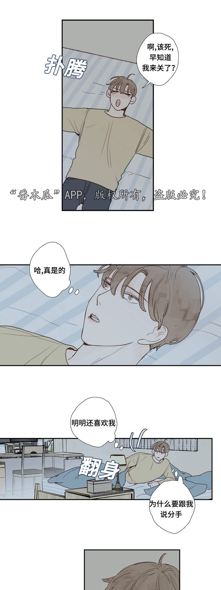第8章：道歉4