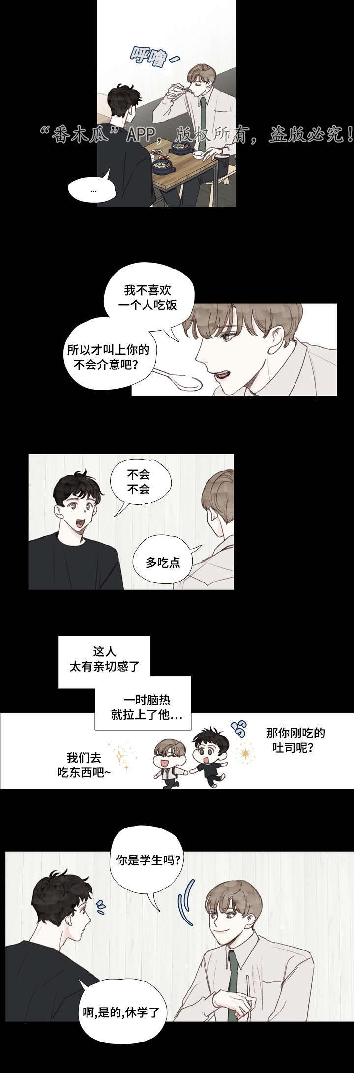 第29章：初见5