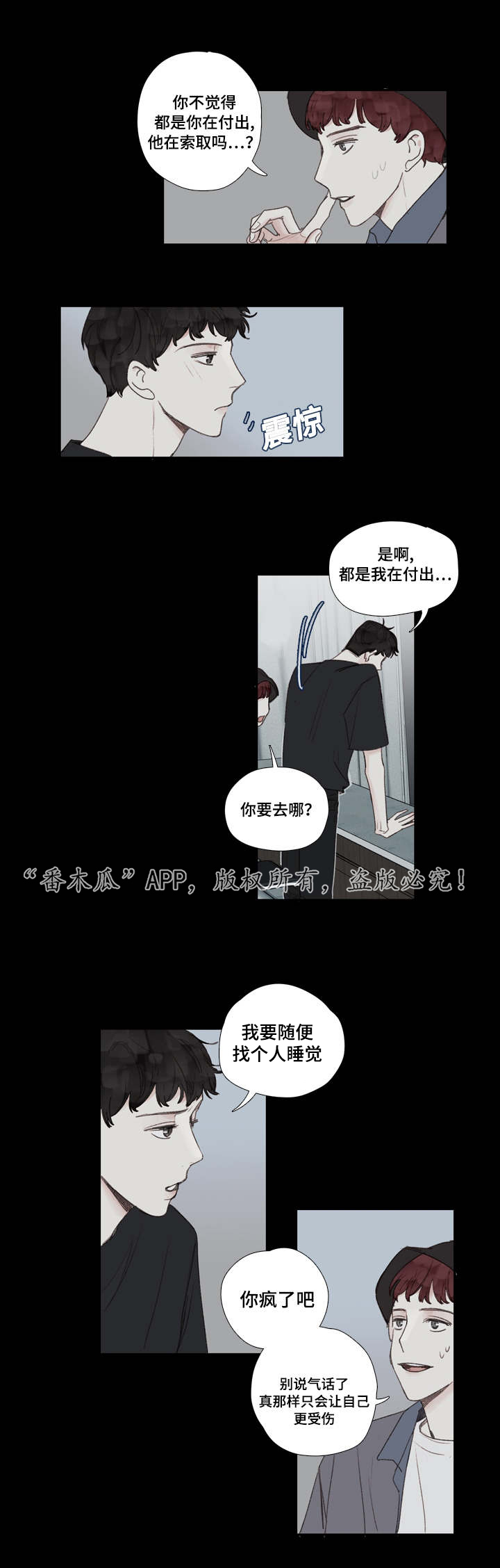 第28章：死心2