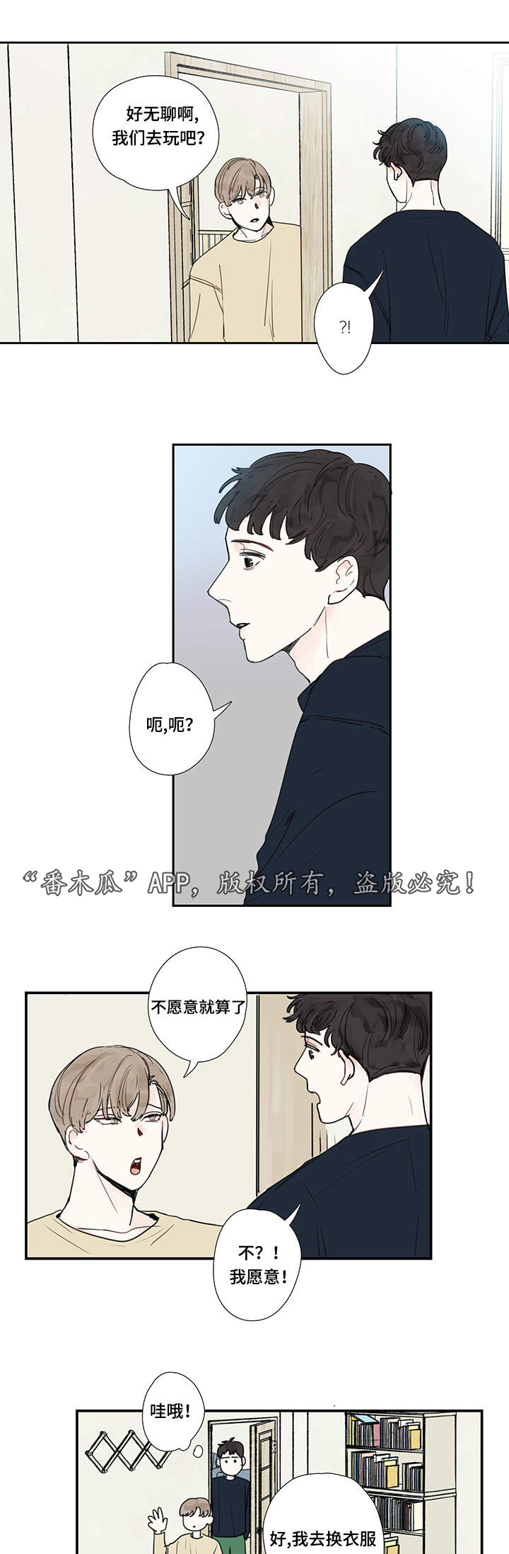 第13章：约会8